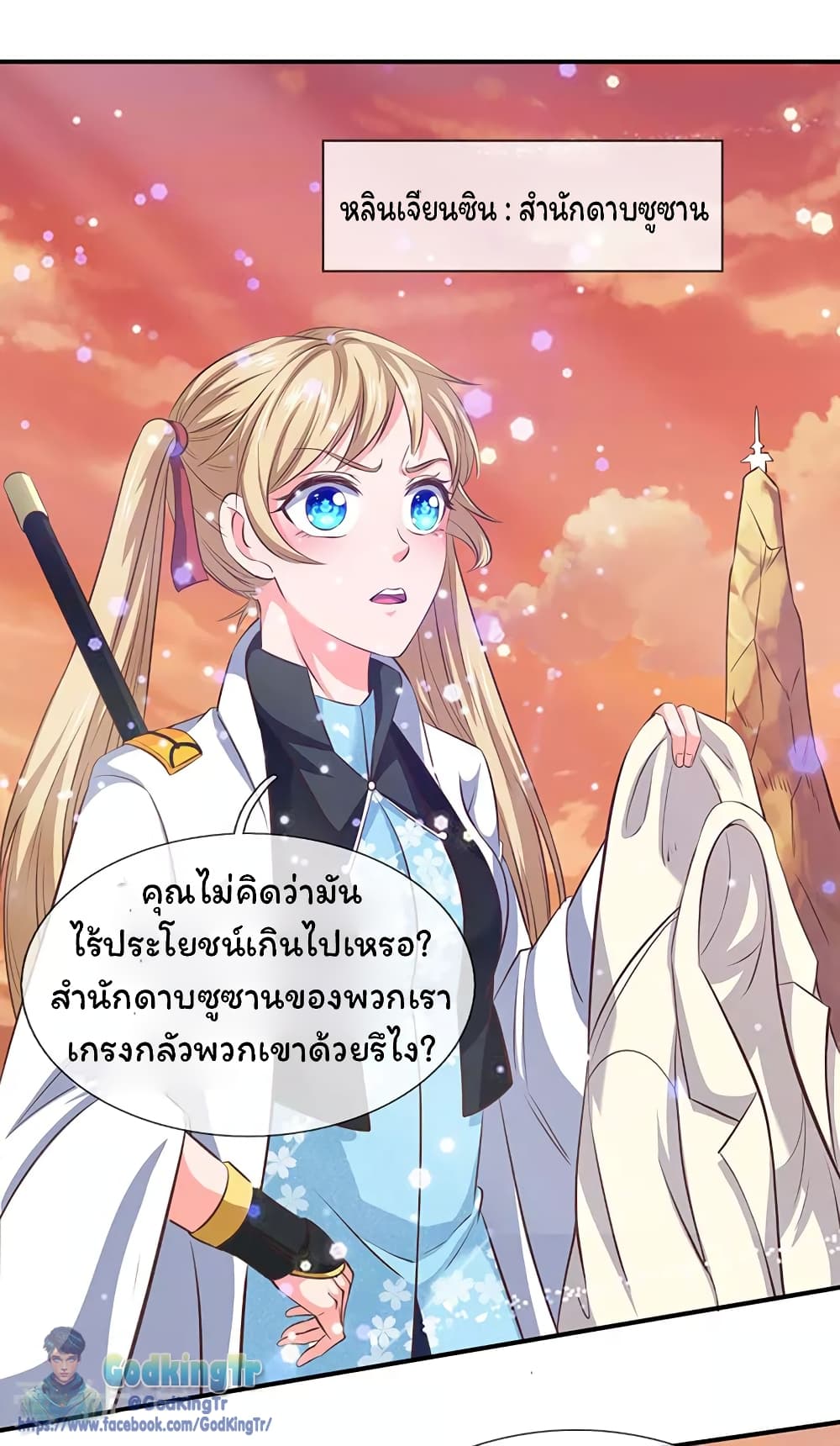 Eternal god King เธ•เธญเธเธ—เธตเน 76 (4)