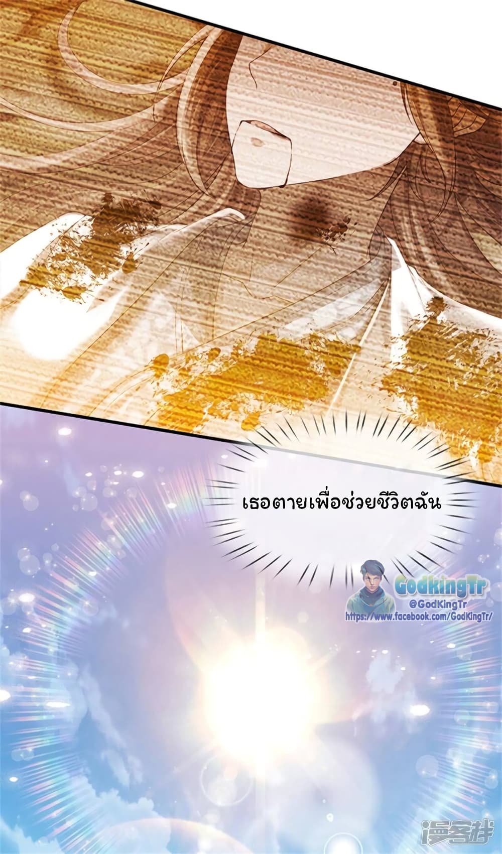 Eternal god King เธ•เธญเธเธ—เธตเน 175 (5)