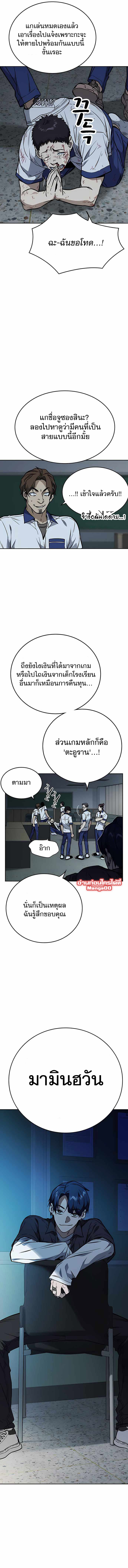 study group เธ•เธญเธเธ—เธตเน171 (13)