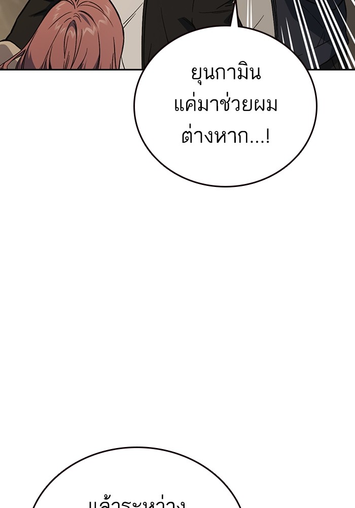 study group เธ•เธญเธเธ—เธตเน 208 (8)