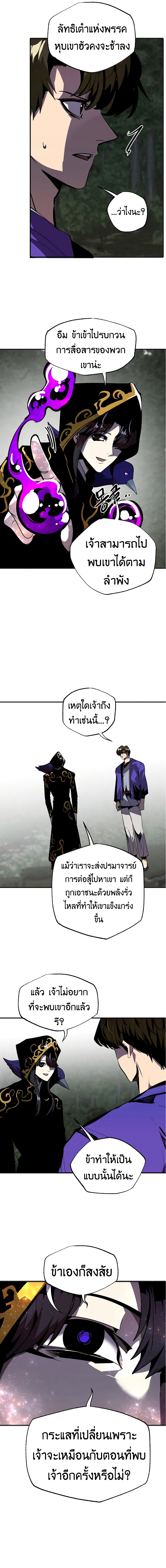 Worthless Regression เธ•เธญเธเธ—เธตเน 45 (4)