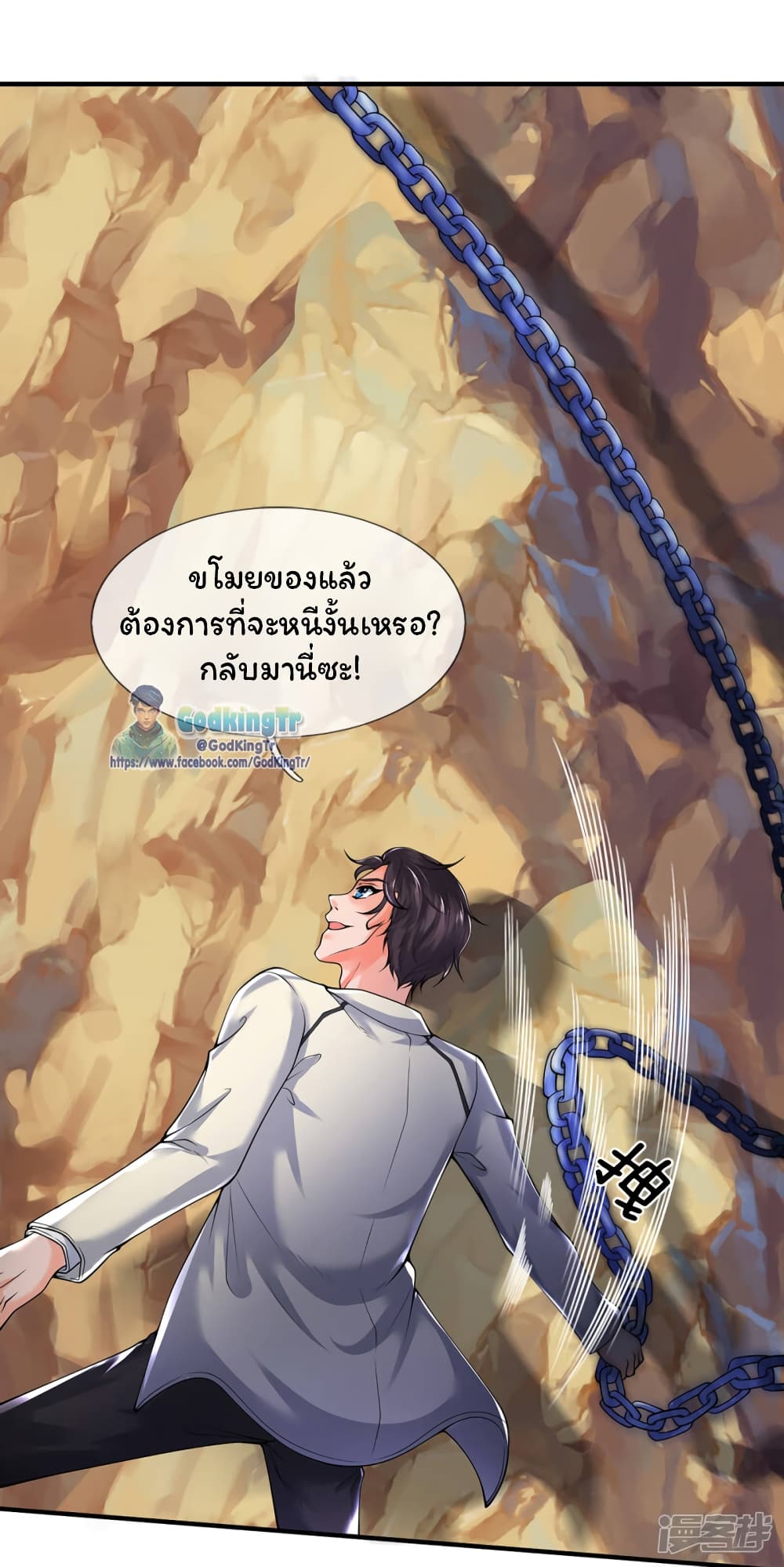 Eternal god King เธ•เธญเธเธ—เธตเน 159 (14)