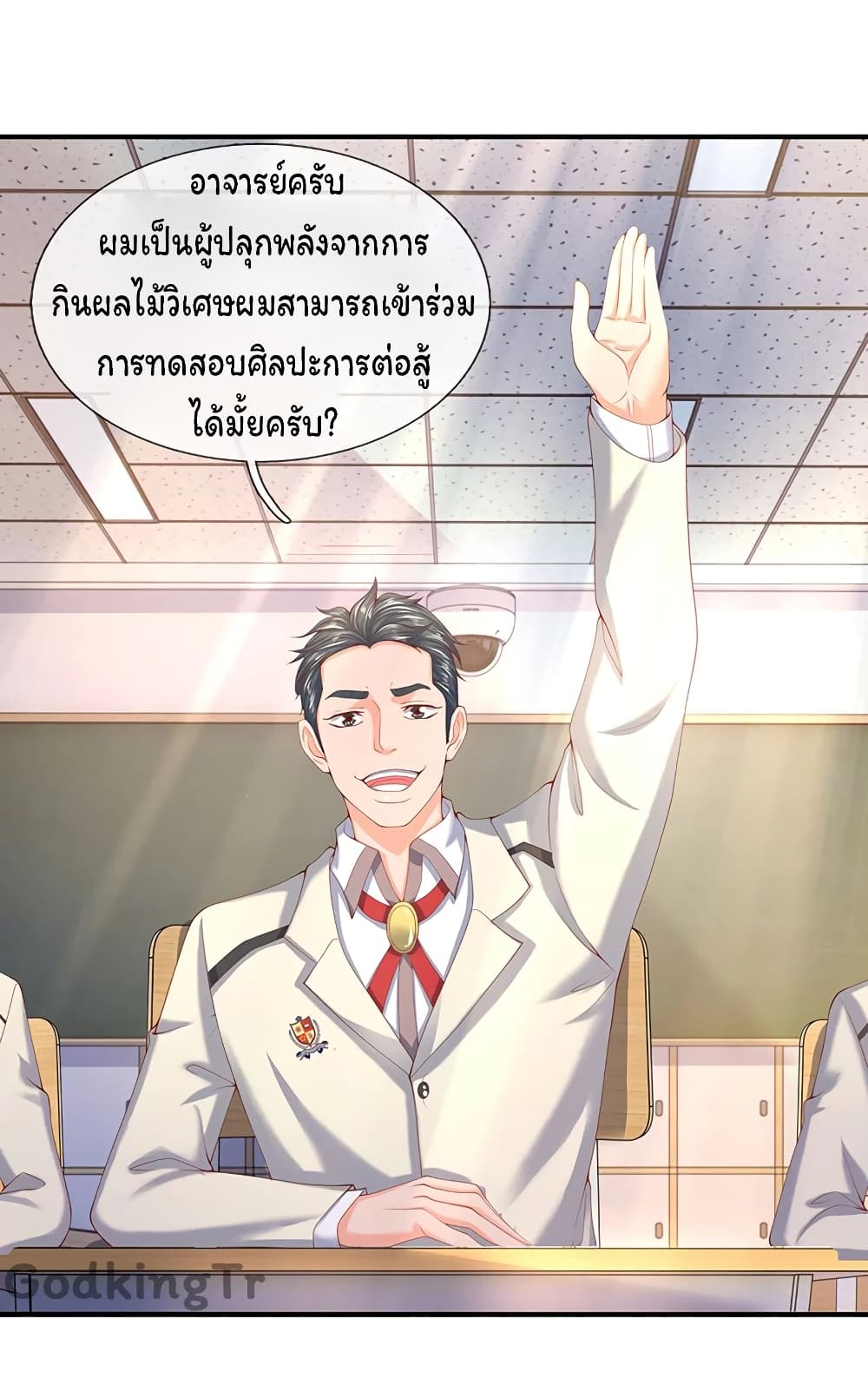 Eternal god King เธ•เธญเธเธ—เธตเน 63 (11)