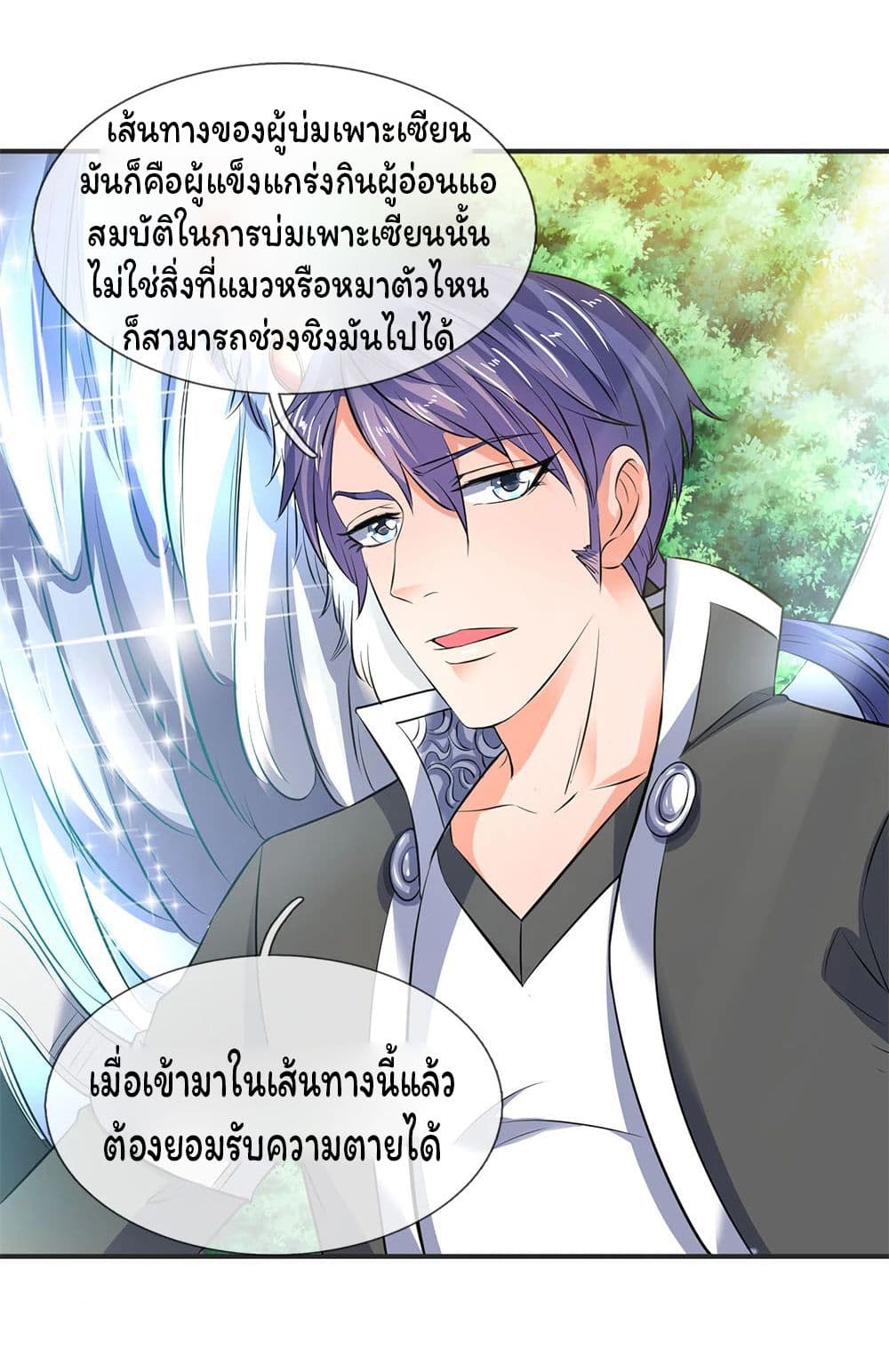 Eternal god King เธ•เธญเธเธ—เธตเน 24 (11)