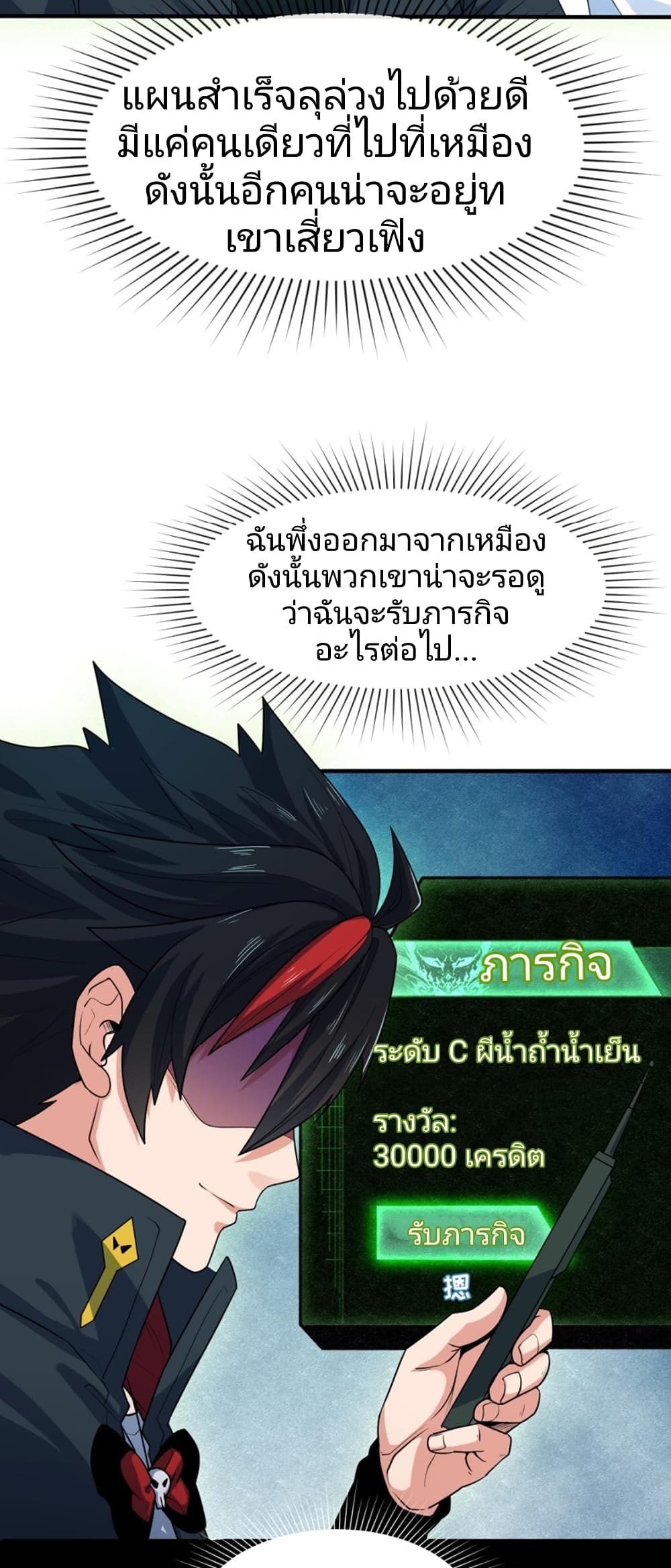 The Age of Ghost Spirits เธ•เธญเธเธ—เธตเน 9 (45)