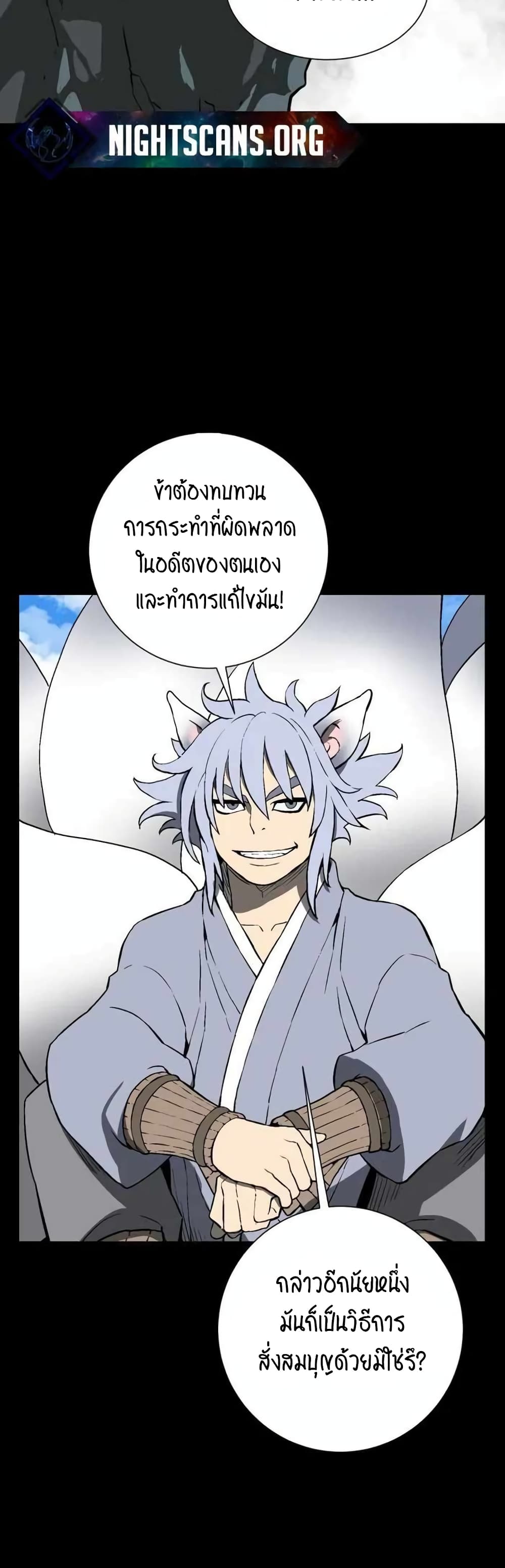 Tales of A Shinning Sword เธ•เธญเธเธ—เธตเน 24 (52)