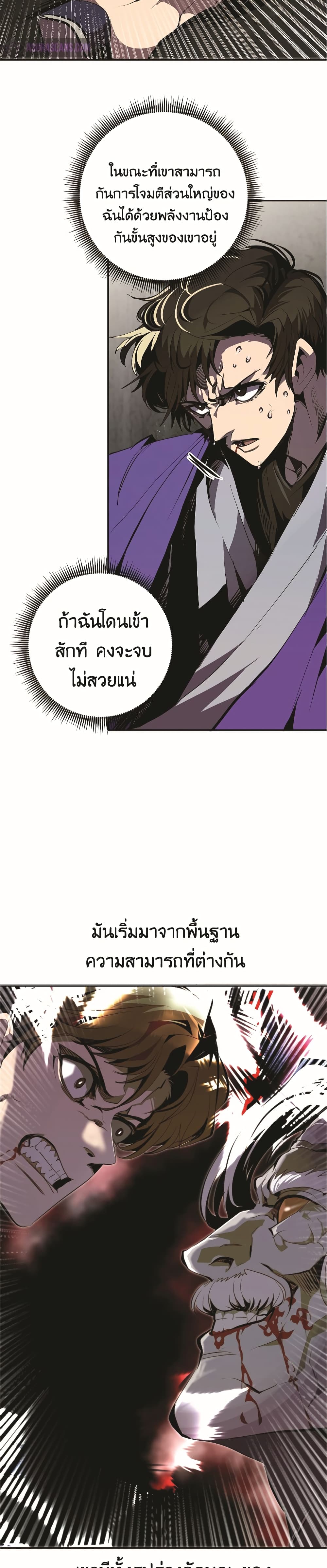 Worthless Regression เธ•เธญเธเธ—เธตเน 47 (12)