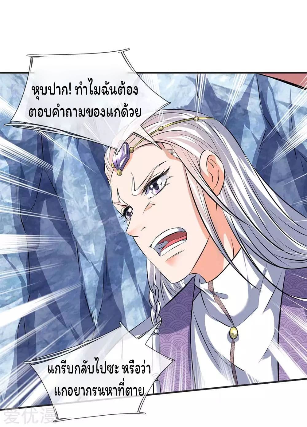 Eternal god King เธ•เธญเธเธ—เธตเน 21 (4)