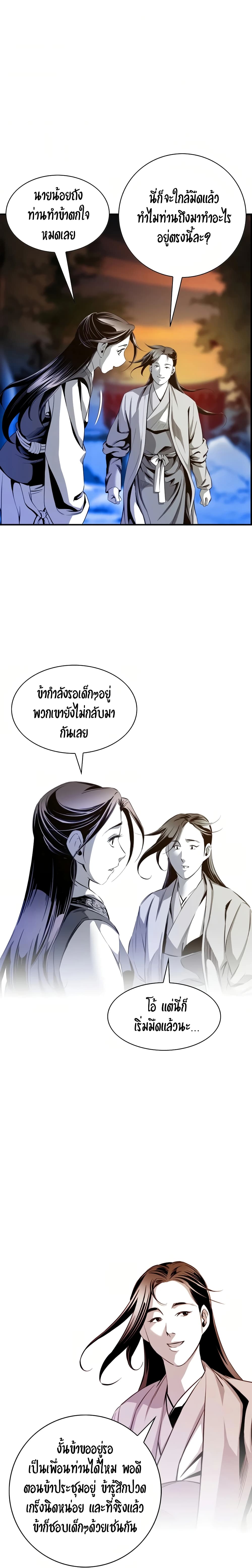 Way to Heaven เธ•เธญเธเธ—เธตเน 39 (11)