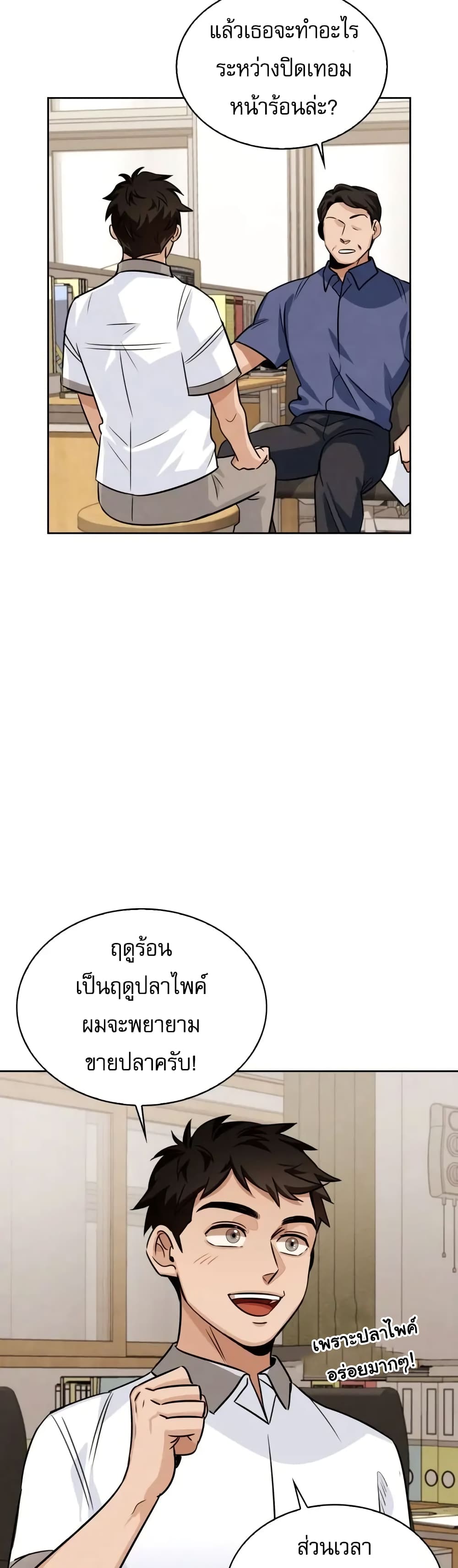 Be the Actor เธ•เธญเธเธ—เธตเน 3 (36)