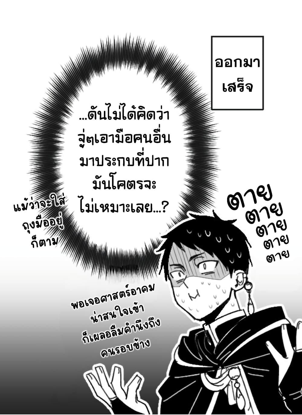 Saikyou Yuusha PARTY ha Ai ga Shiritai เธ•เธญเธเธ—เธตเน 0.4 (8)