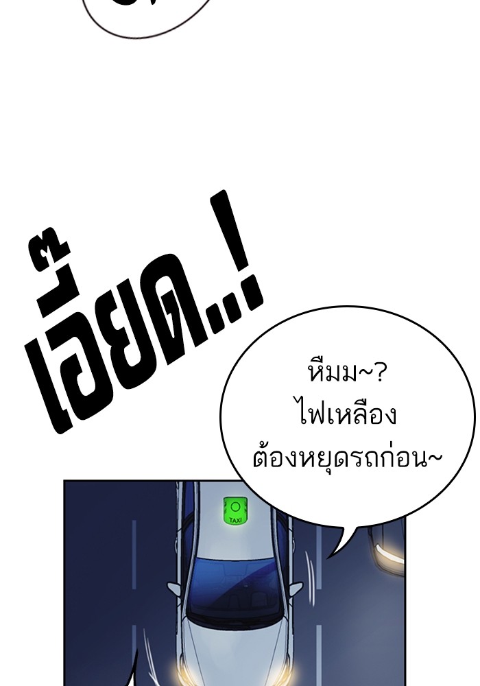 study group เธ•เธญเธเธ—เธตเน 194 (63)