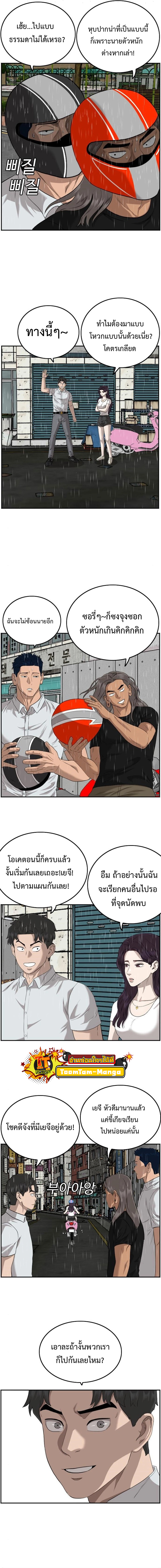 bad guy เธ•เธญเธเธ—เธตเน106 (17)