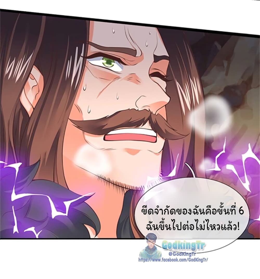 Eternal god King เธ•เธญเธเธ—เธตเน 156 (6)