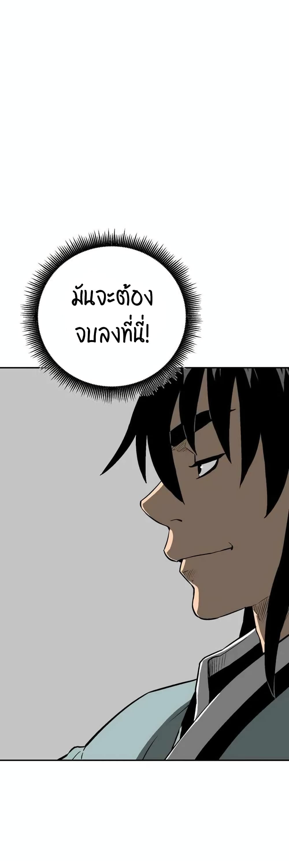 Tales of A Shinning Sword เธ•เธญเธเธ—เธตเน 20 (13)