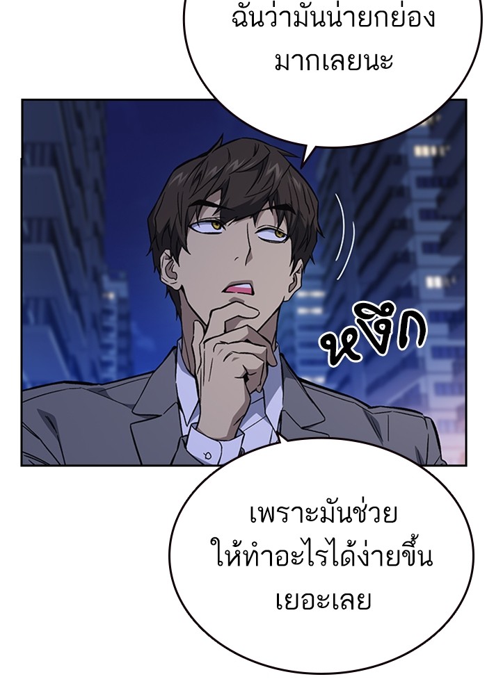 study group เธ•เธญเธเธ—เธตเน 205 (36)