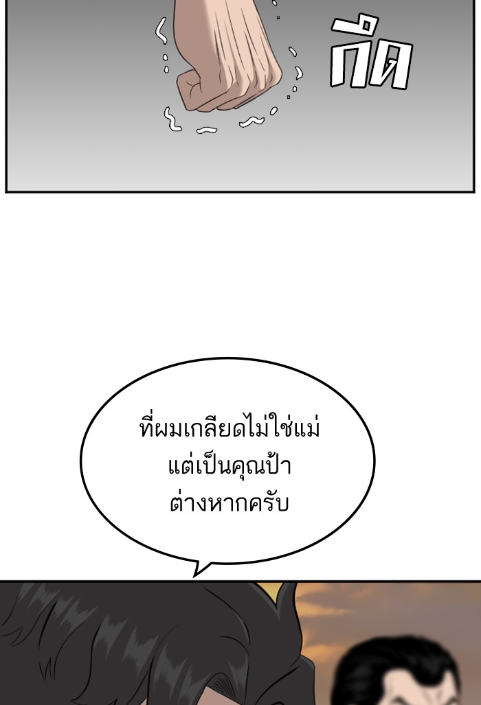 Bad Guy 119 (39)