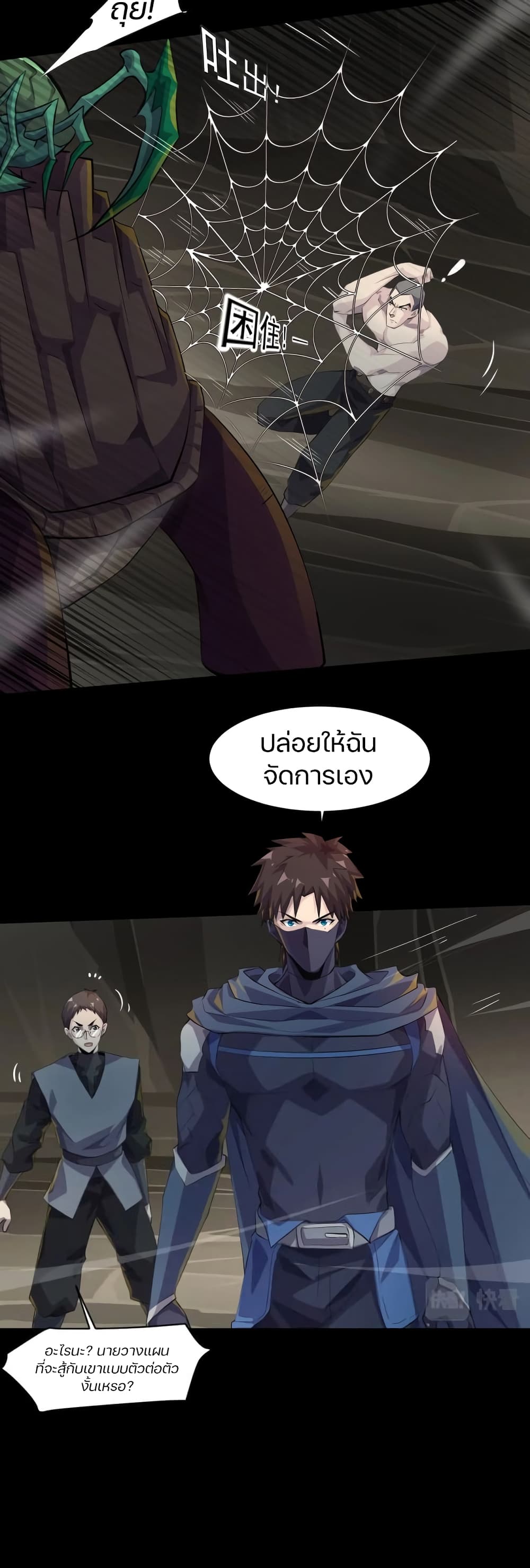 SSS Rank Lone Summoner เธ•เธญเธเธ—เธตเน 12 (4)