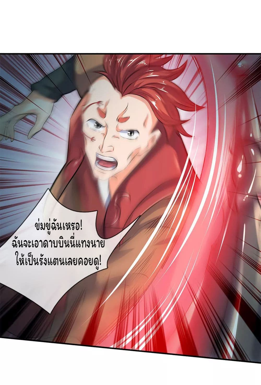 Eternal god King เธ•เธญเธเธ—เธตเน 14 (13)