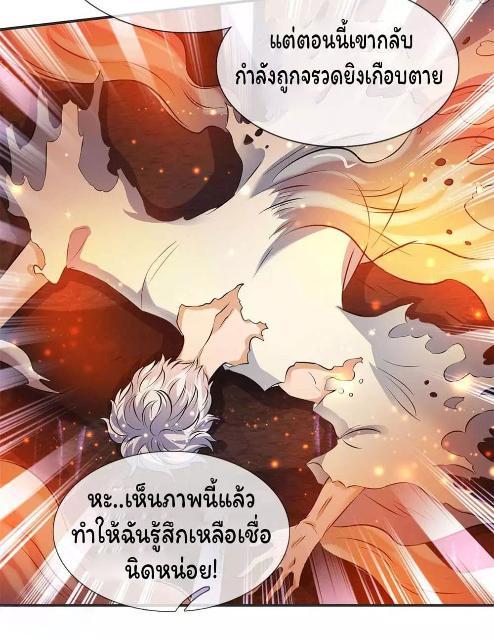 Eternal god King เธ•เธญเธเธ—เธตเน 22 (15)