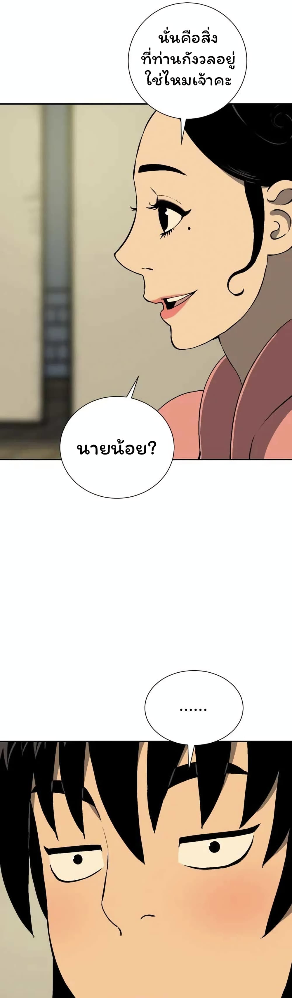 Tales of A Shinning Sword เธ•เธญเธเธ—เธตเน 35 (10)