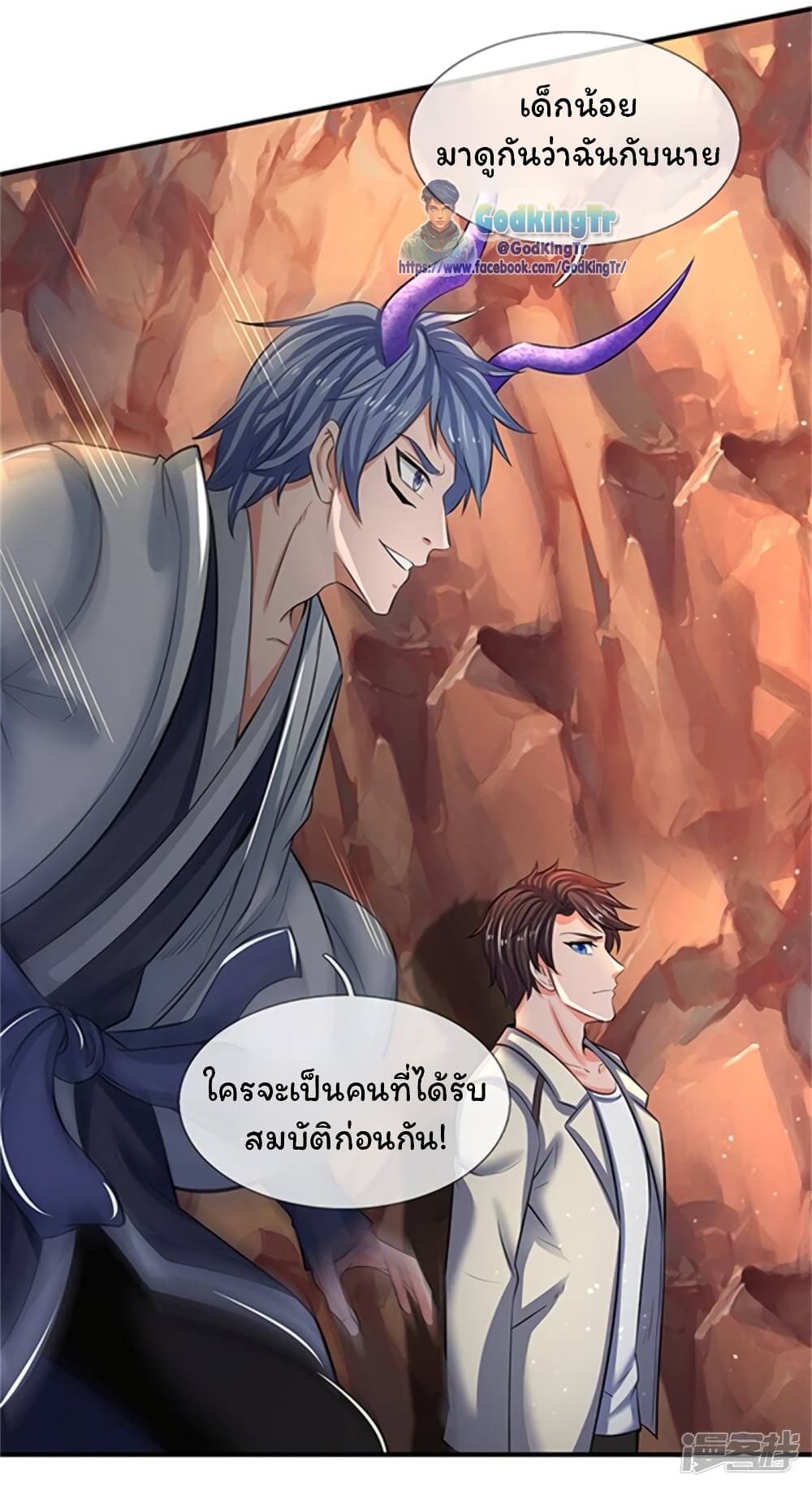 Eternal god King เธ•เธญเธเธ—เธตเน 154 (19)