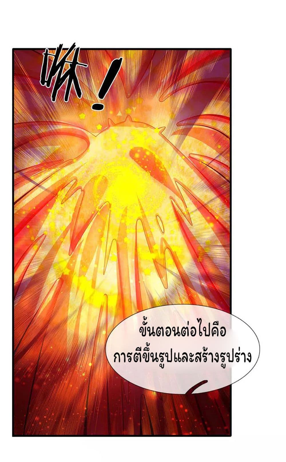 Eternal god King เธ•เธญเธเธ—เธตเน 45 (15)