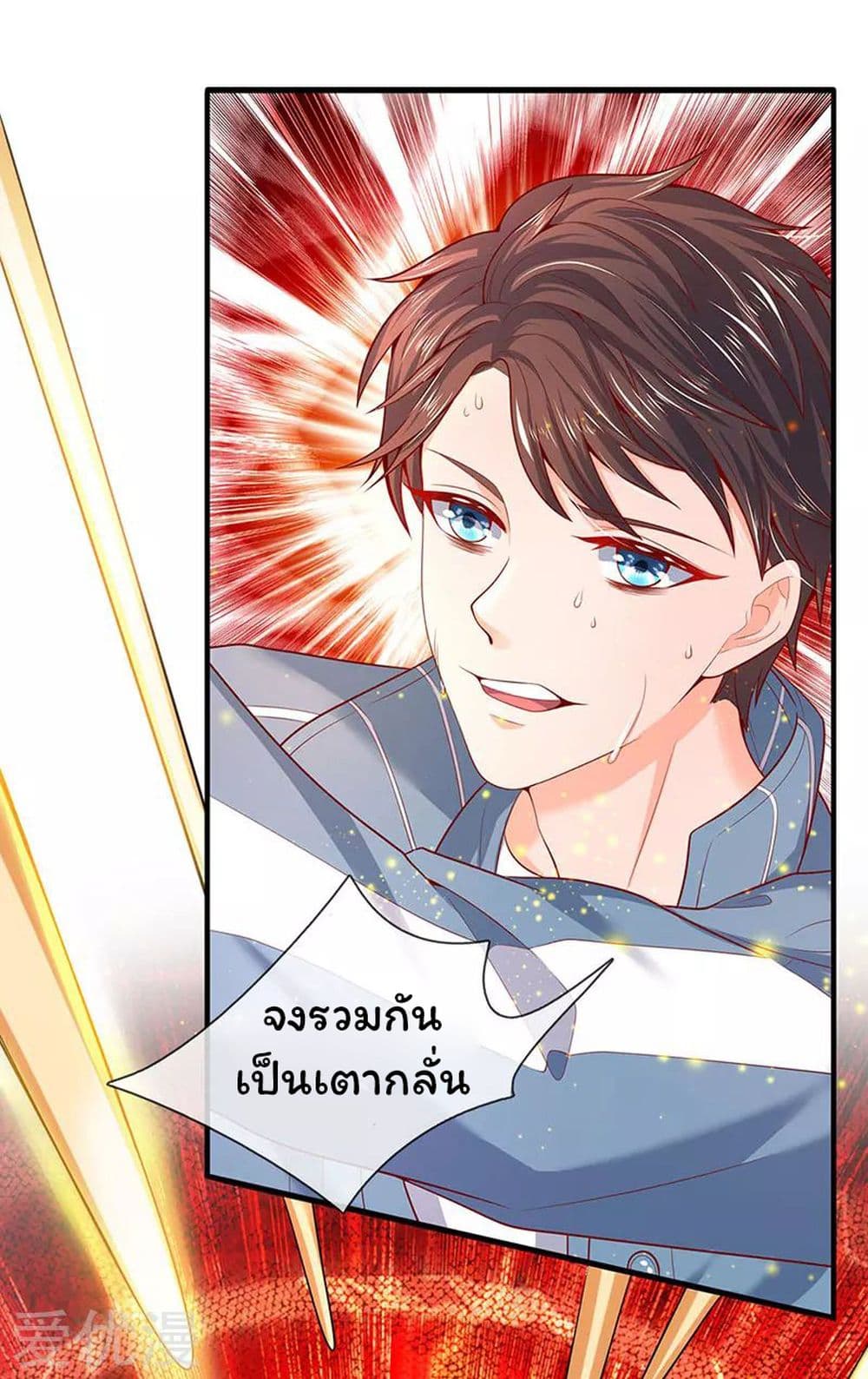 Eternal god King เธ•เธญเธเธ—เธตเน 45 (16)