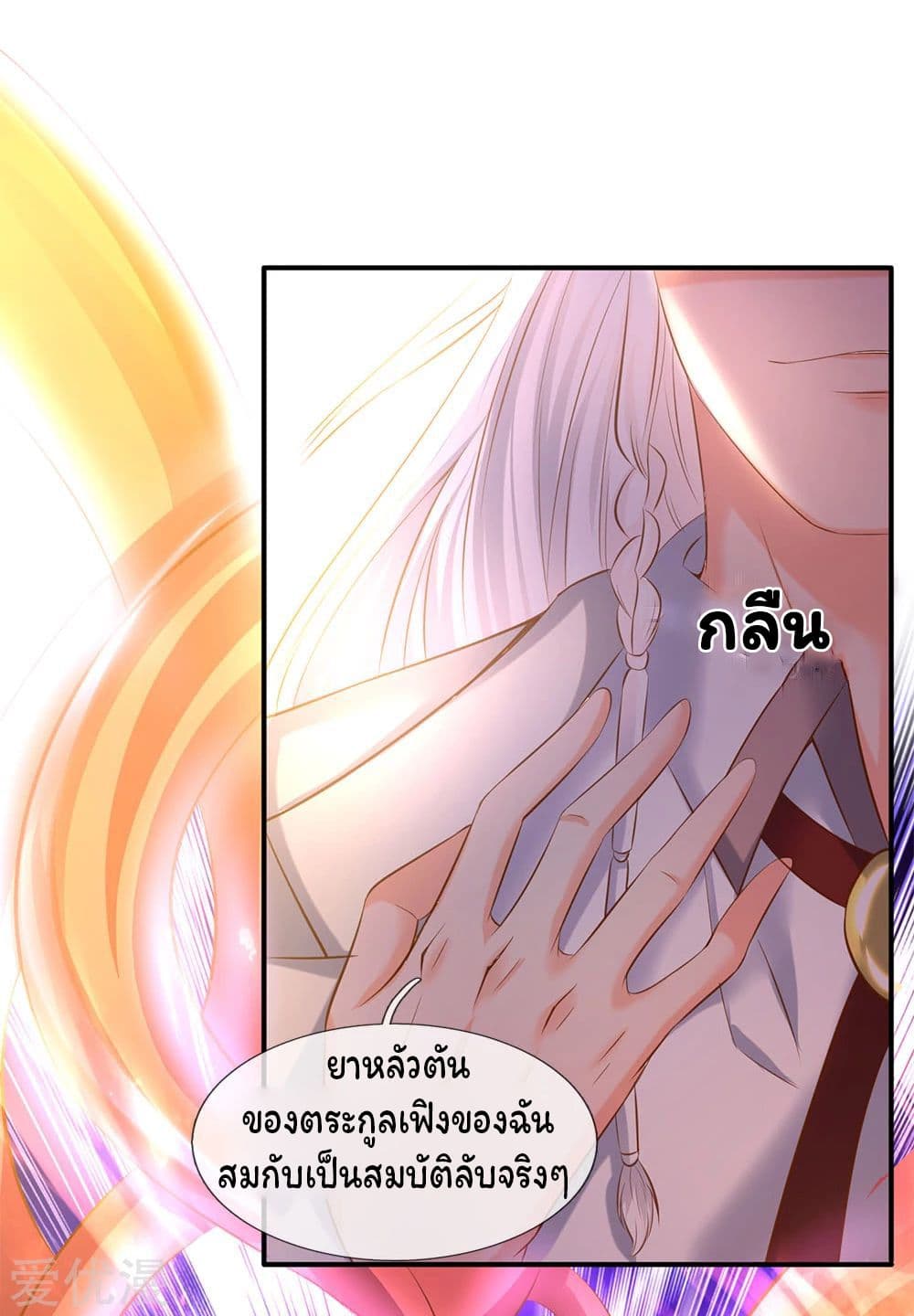 Eternal god King เธ•เธญเธเธ—เธตเน 38 (16)