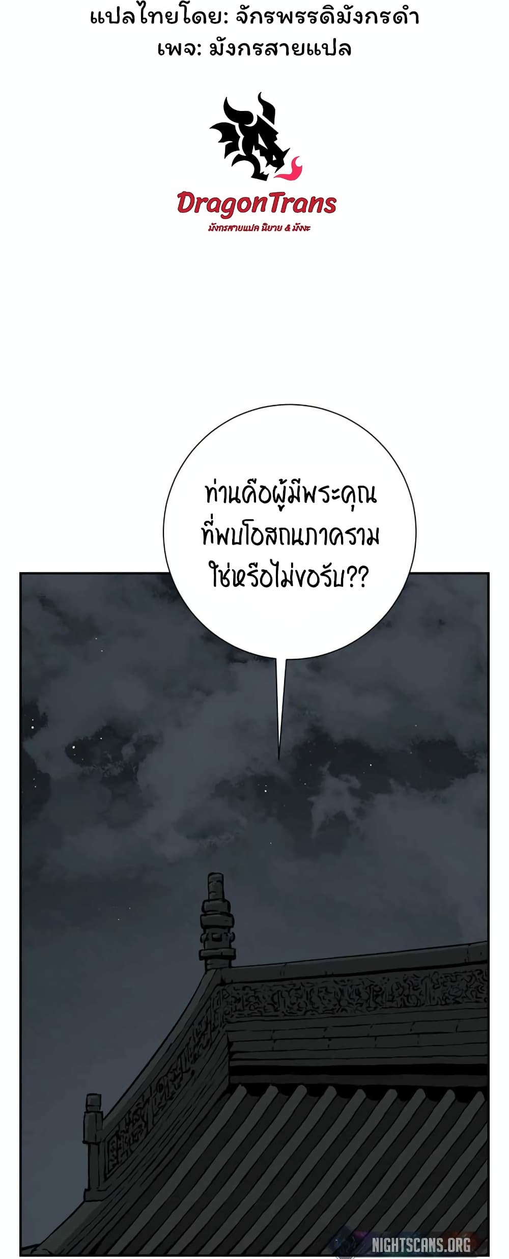 Tales of A Shinning Sword เธ•เธญเธเธ—เธตเน 32 (17)