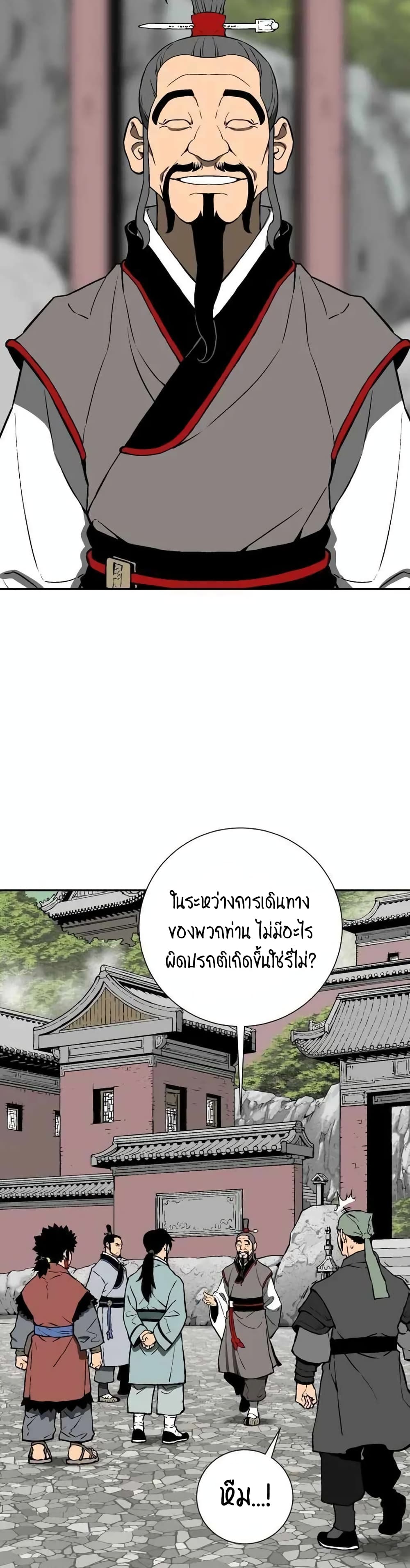 Tales of A Shinning Sword เธ•เธญเธเธ—เธตเน 23 (34)