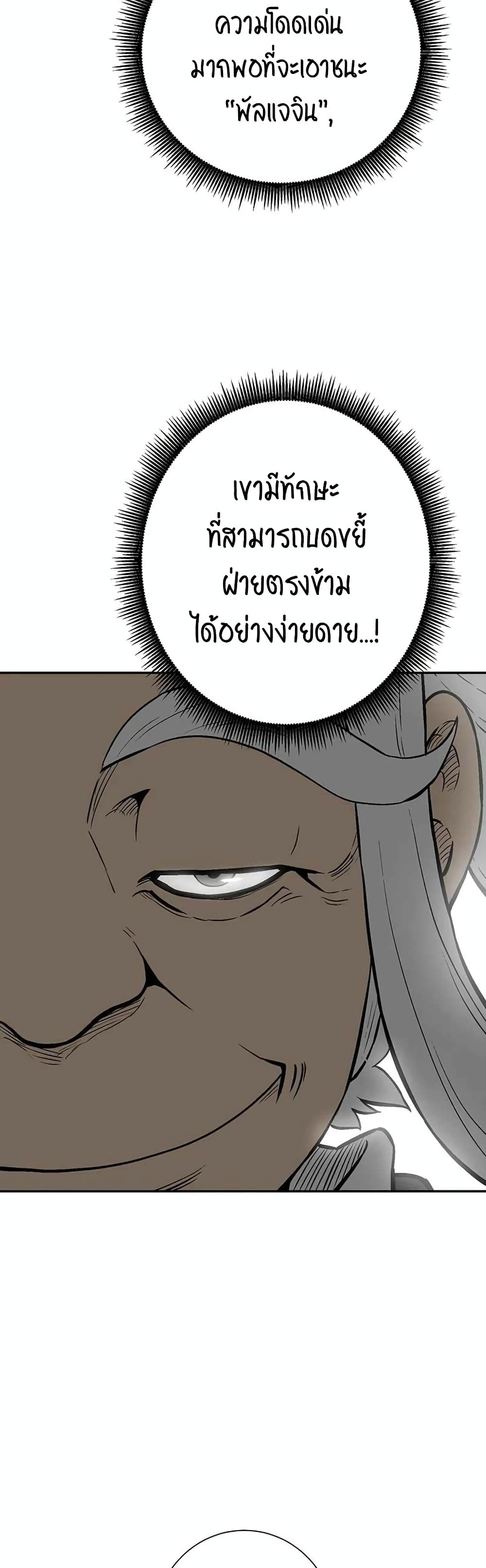 Tales of A Shinning Sword เธ•เธญเธเธ—เธตเน 30 (32)