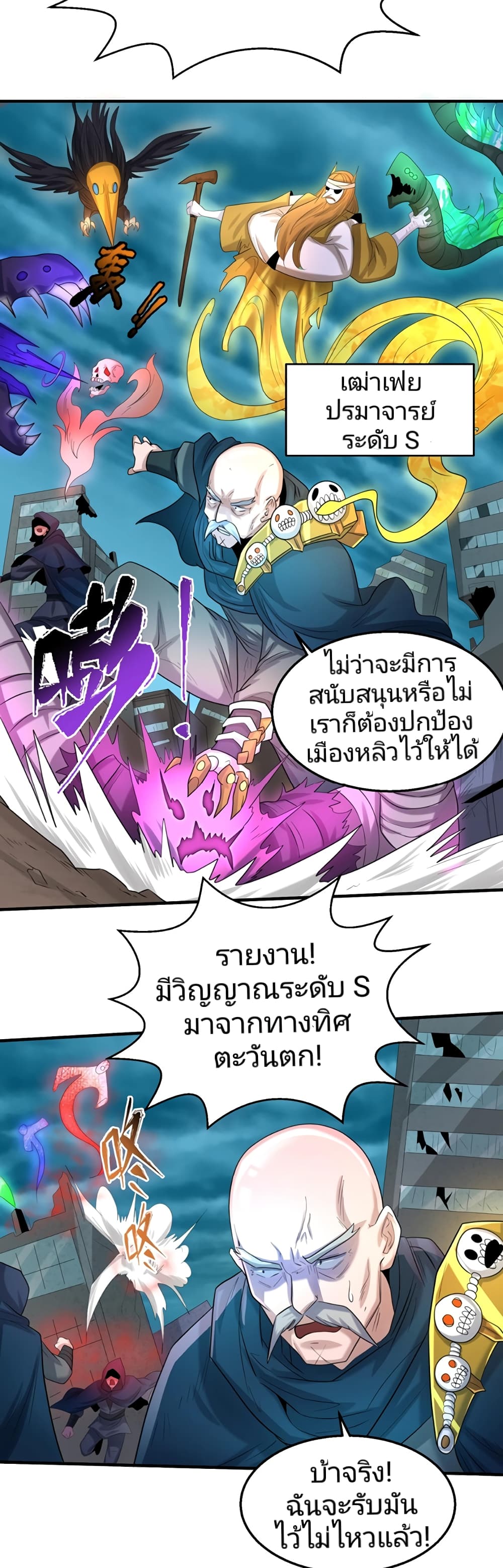 The Age of Ghost Spirits เธ•เธญเธเธ—เธตเน 28 (34)