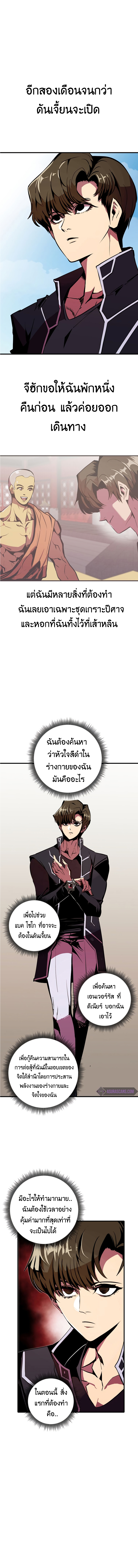 Worthless Regression เธ•เธญเธเธ—เธตเน 53 (2)