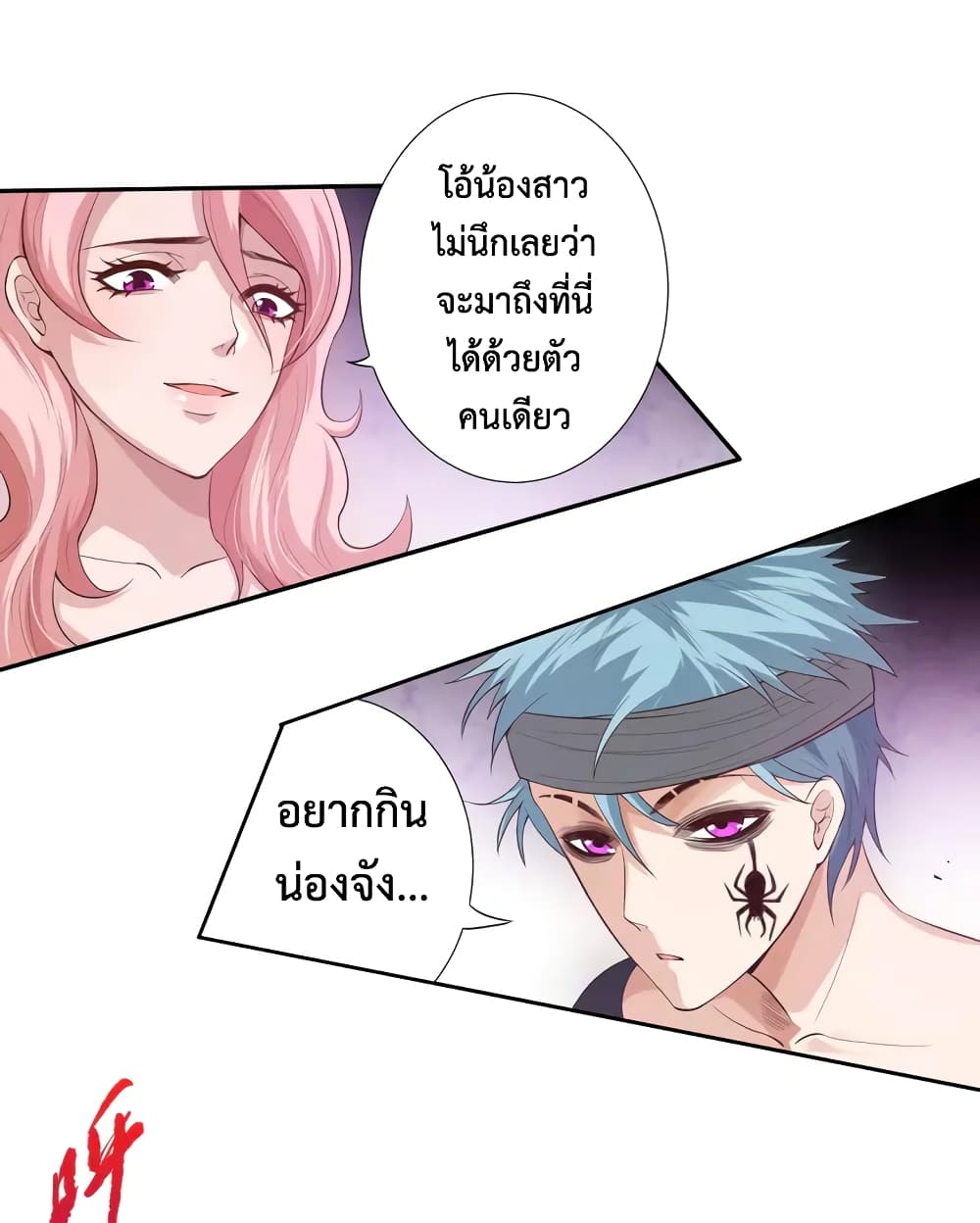 ULTIMATE SOLDIER เธ•เธญเธเธ—เธตเน 75 (21)