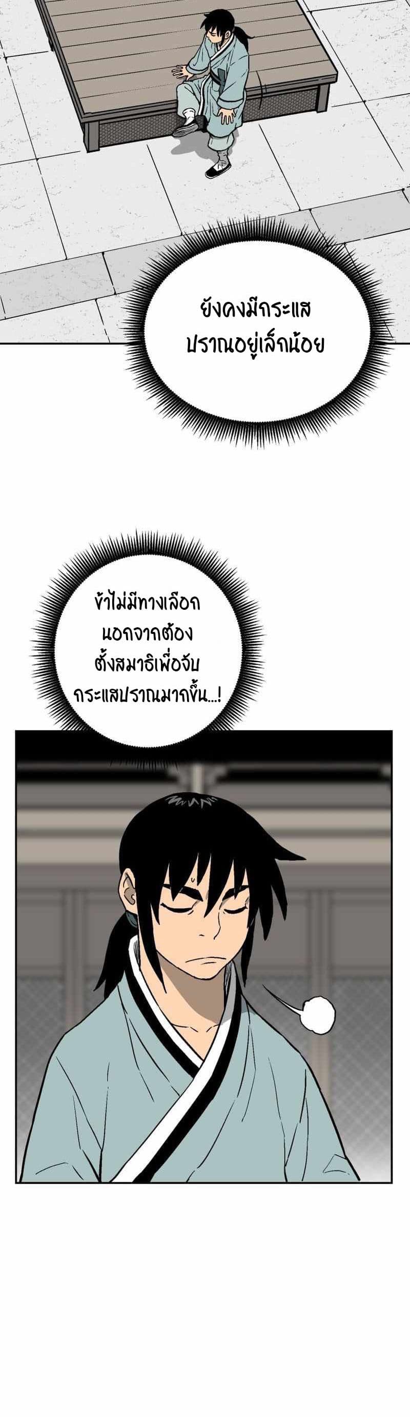 Tales of A Shinning Sword เธ•เธญเธเธ—เธตเน 4 (19)