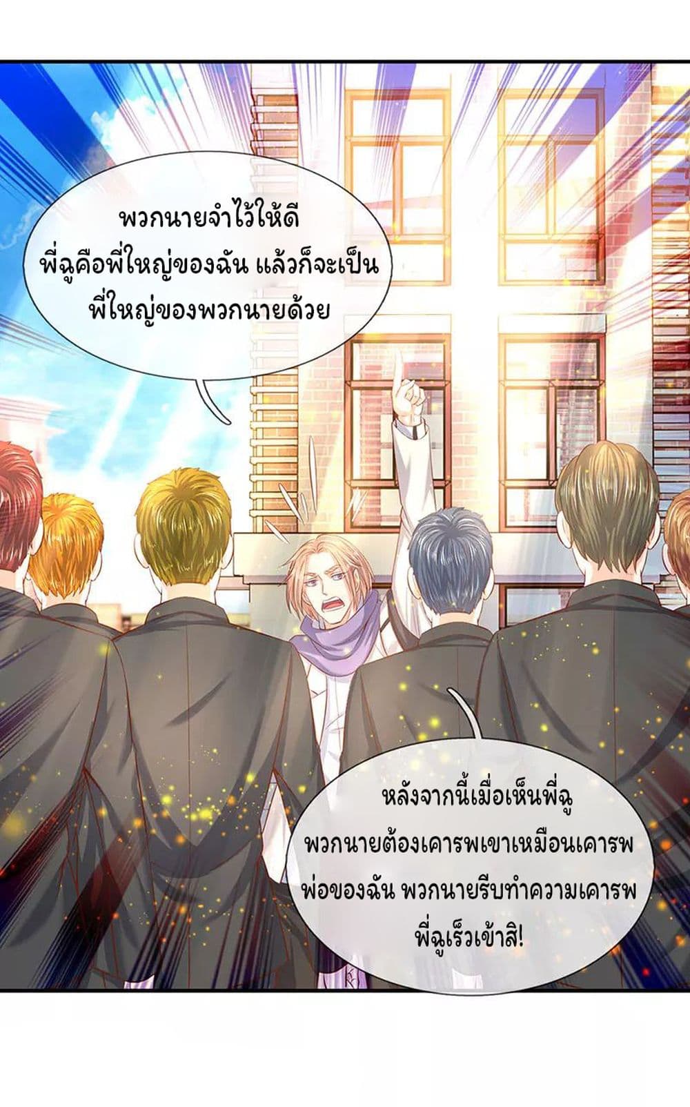 Eternal god King เธ•เธญเธเธ—เธตเน 59 (13)