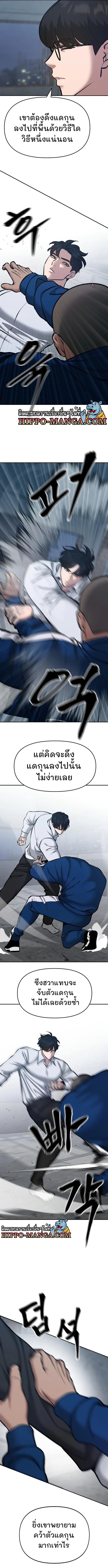 The Bully In Charge เธ•เธญเธเธ—เธตเน 45 (16)