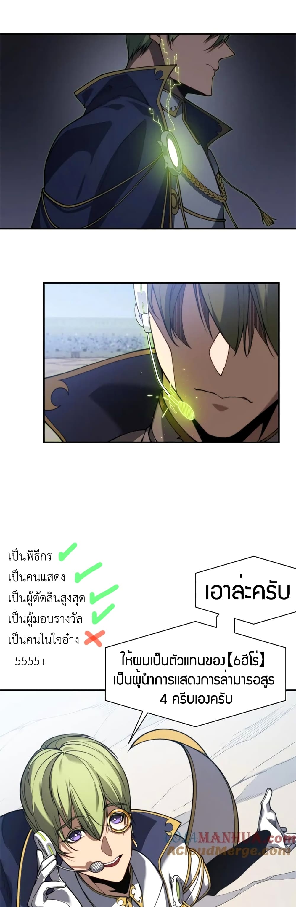 Demonic Evolution เธ•เธญเธเธ—เธตเน 40 (24)