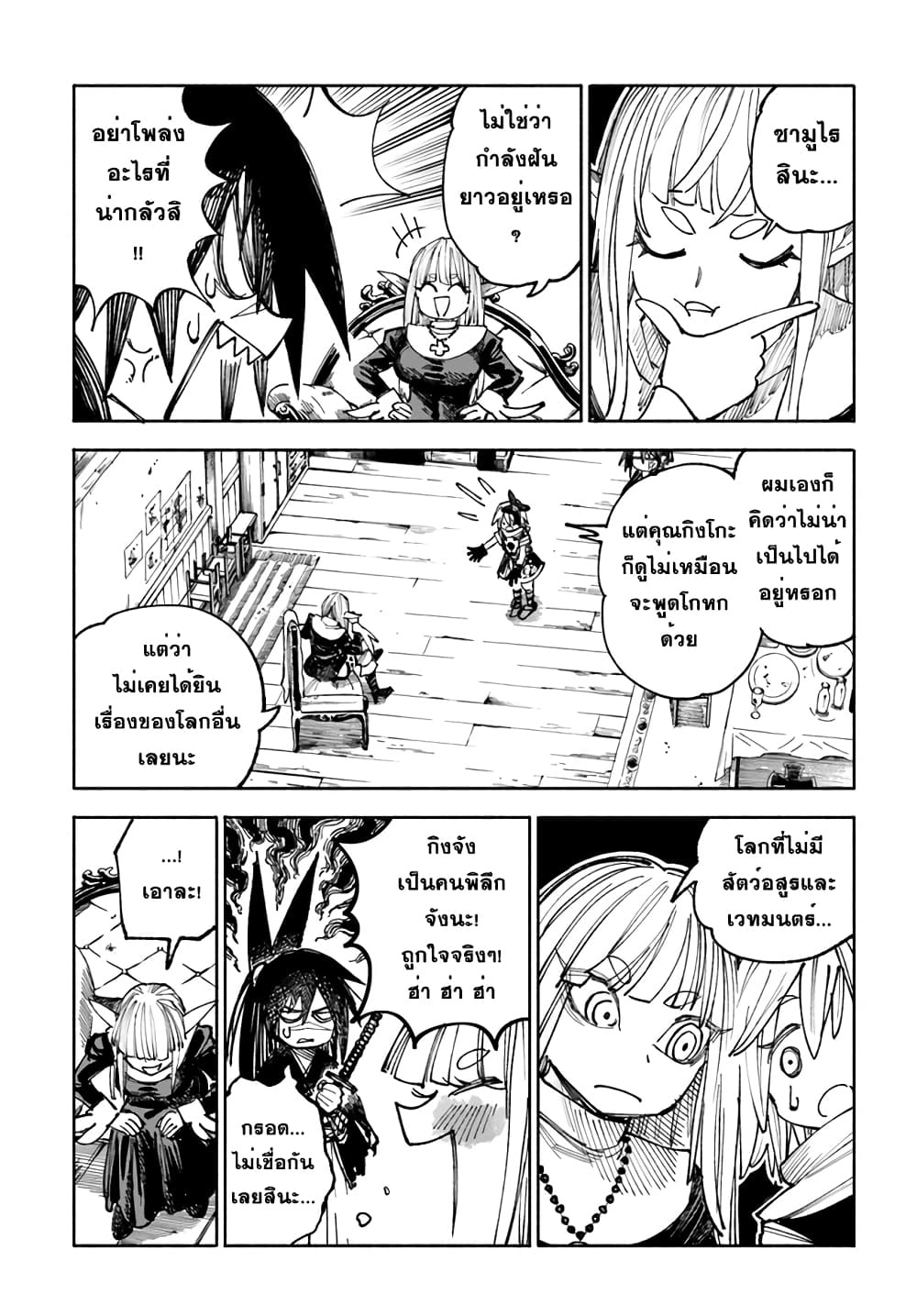 Samurai in Another World 4 (23)