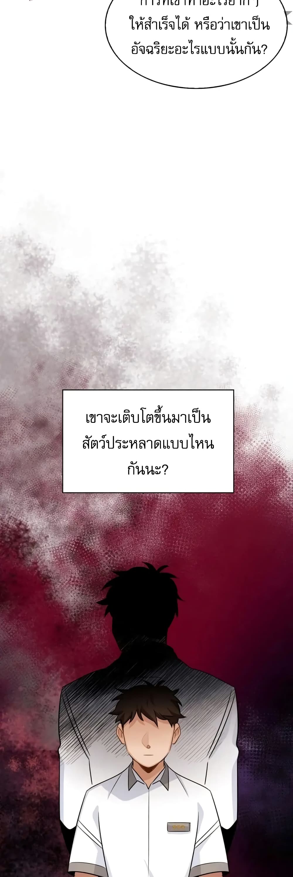 Be the Actor เธ•เธญเธเธ—เธตเน 5 (42)