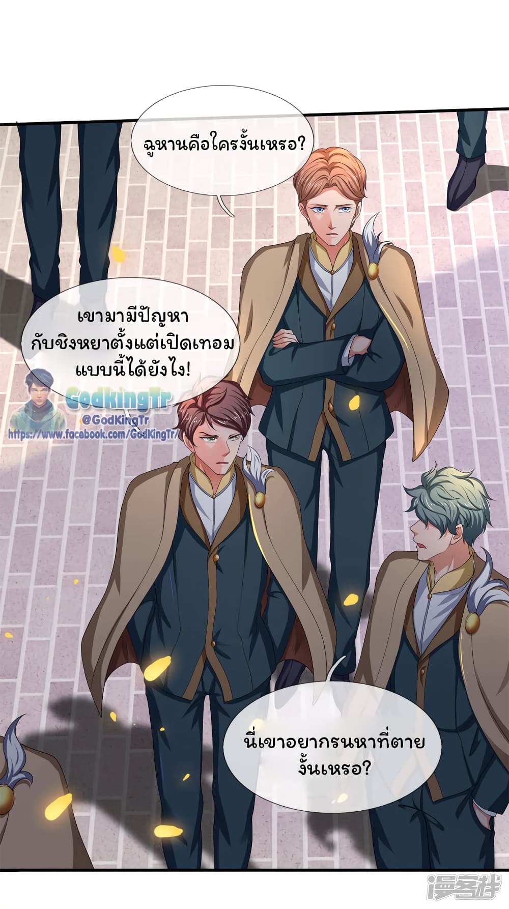 Eternal god King เธ•เธญเธเธ—เธตเน 210 (25)