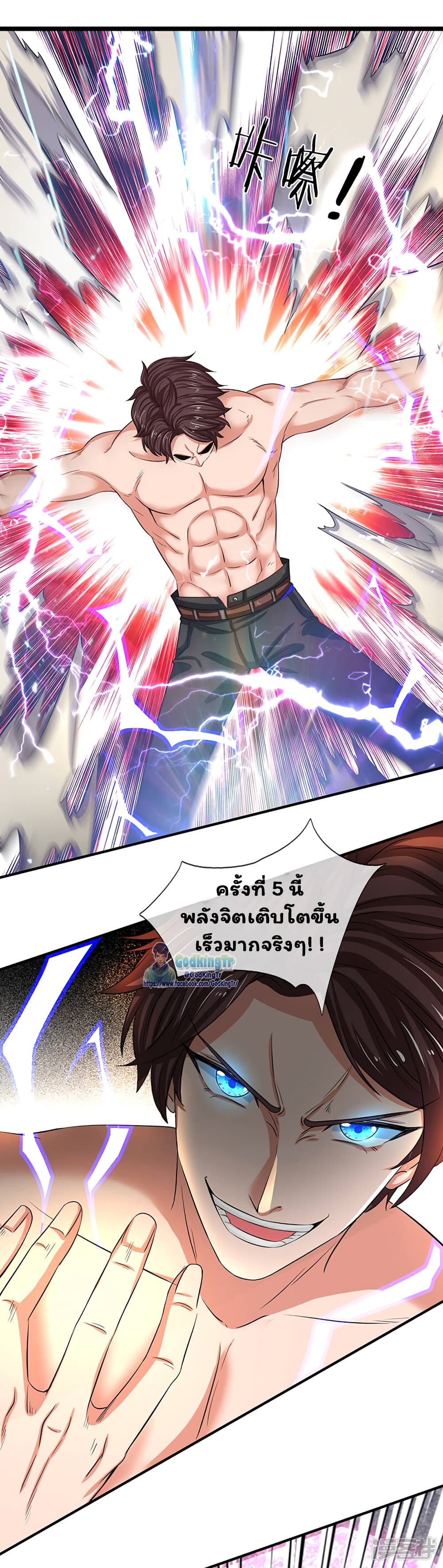 Eternal god King เธ•เธญเธเธ—เธตเน 149 (10)