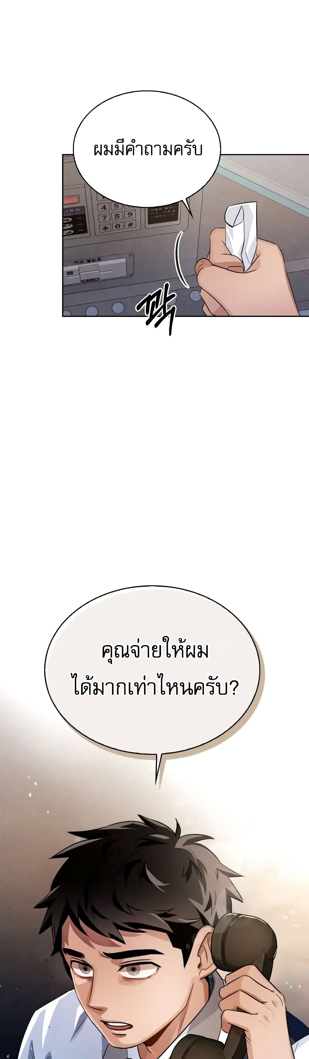 Be the Actor เธ•เธญเธเธ—เธตเน 3 (59)