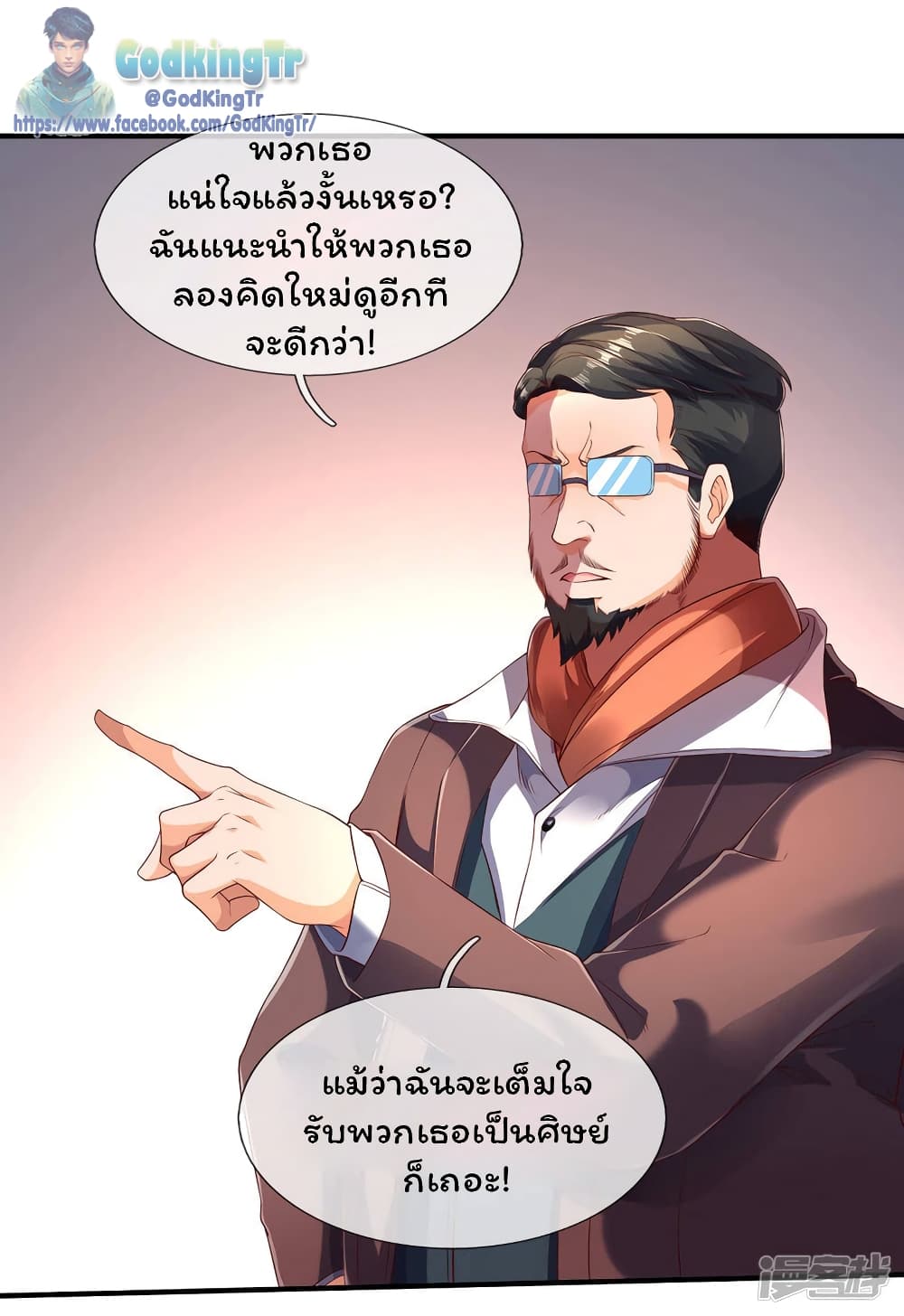 Eternal god King เธ•เธญเธเธ—เธตเน 220 (8)