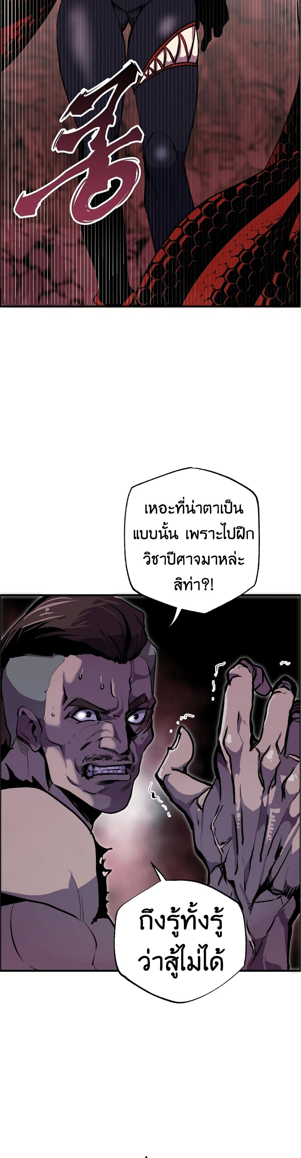 Worthless Regression เธ•เธญเธเธ—เธตเน 57 (29)