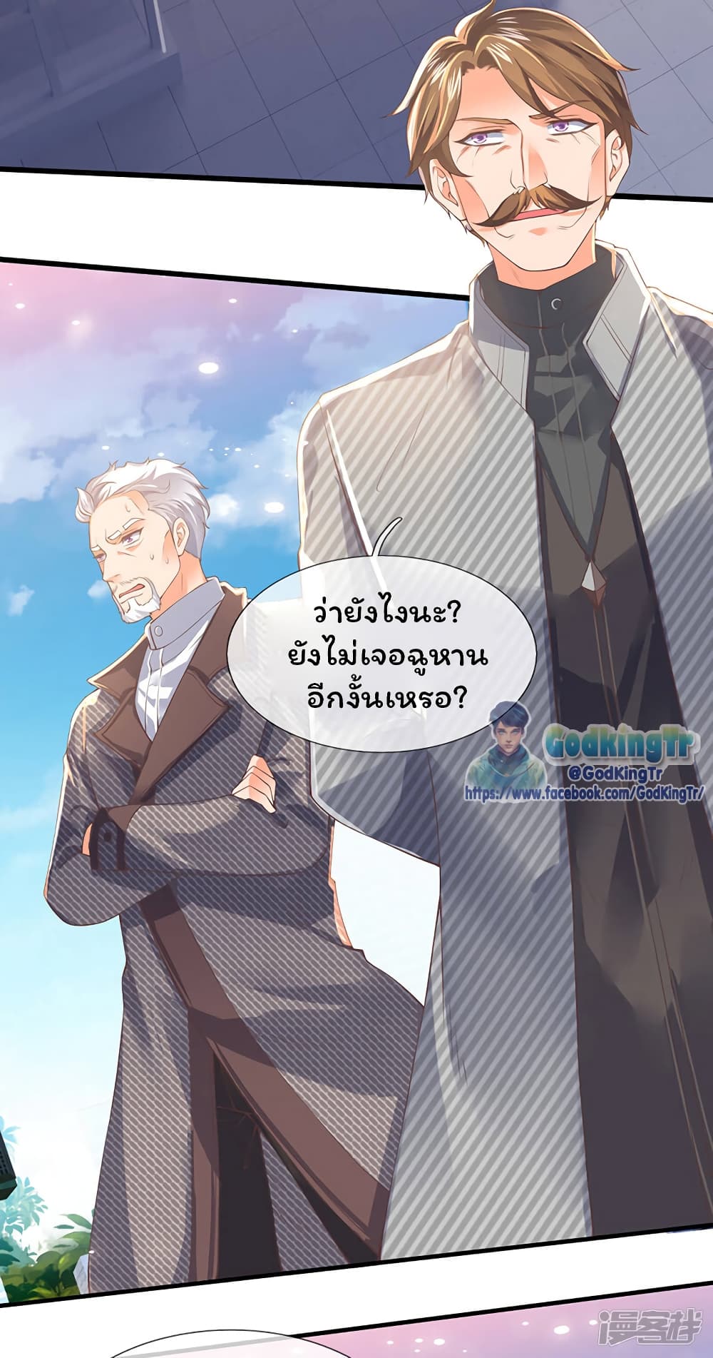 Eternal god King เธ•เธญเธเธ—เธตเน 172 (3)