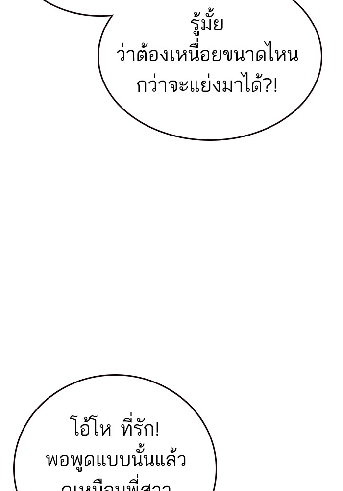 study group เธ•เธญเธเธ—เธตเน 197 (102)