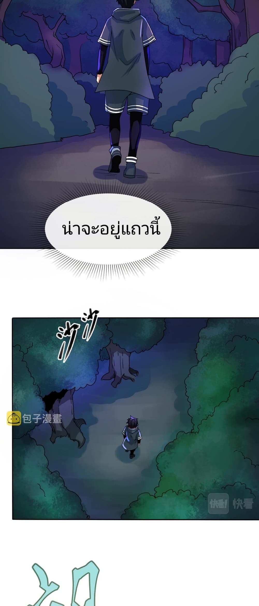 The Age of Ghost Spirits เธ•เธญเธเธ—เธตเน 8 (31)