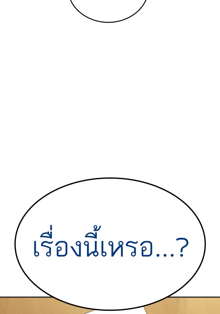 study group เธ•เธญเธเธ—เธตเน 198 (100)